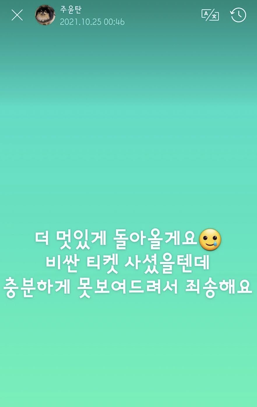 bts v weverse story permission to dance apology 20211024